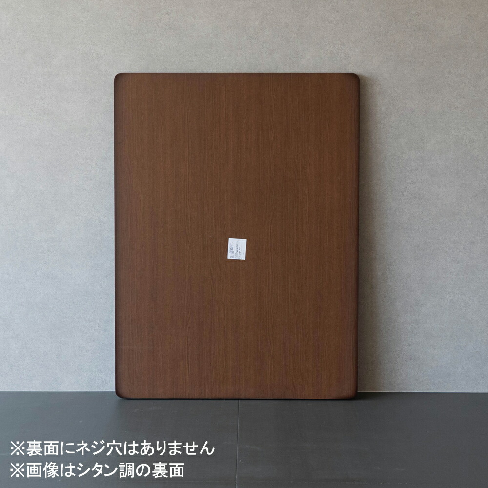 楽天市場】こたつ天板のみ 正方形 90×90cm ケヤキ調 テーブル 天板のみ