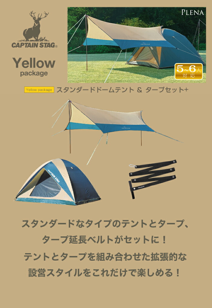 楽天市場】＼レビューで1000円クーポン!／ 【今季完売】テント タープ