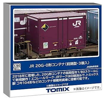 楽天市場】hoゲージ コンテナの通販
