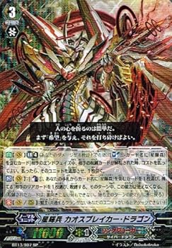 楽天市場】星輝兵 カオスブレイカー ドラゴンの通販