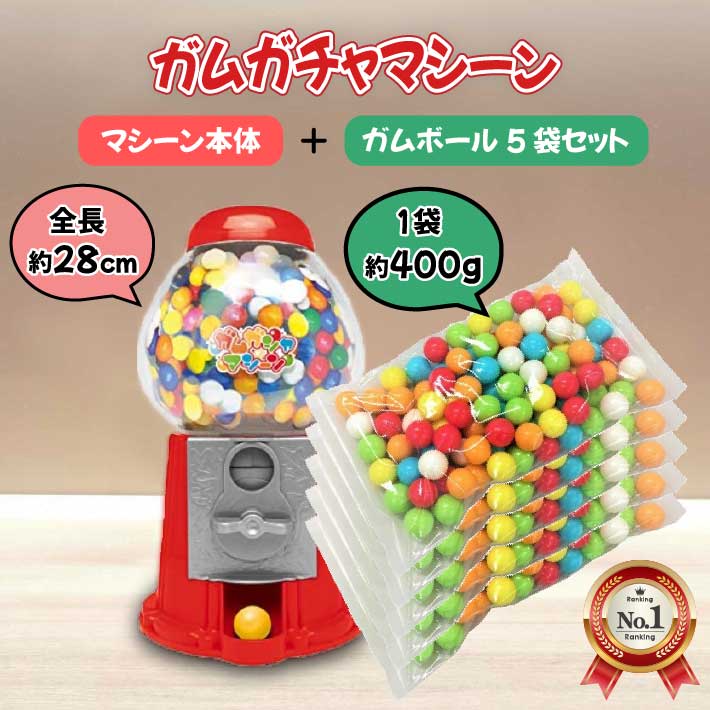 楽天市場】【単品購入より1600円お得！本体＆5袋 セット 】ガチャ