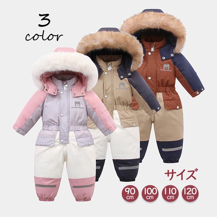 楽天市場】撥水加工 スキーウェア スノーウェア ベビー キッズ 子供
