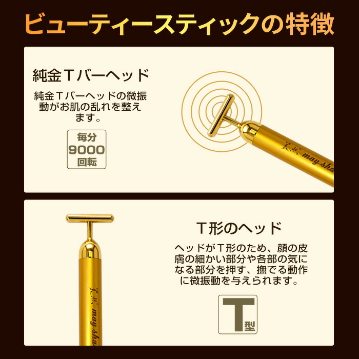 楽天市場】美顔器 24K ビューティースティック 美顔ローラー ホーム