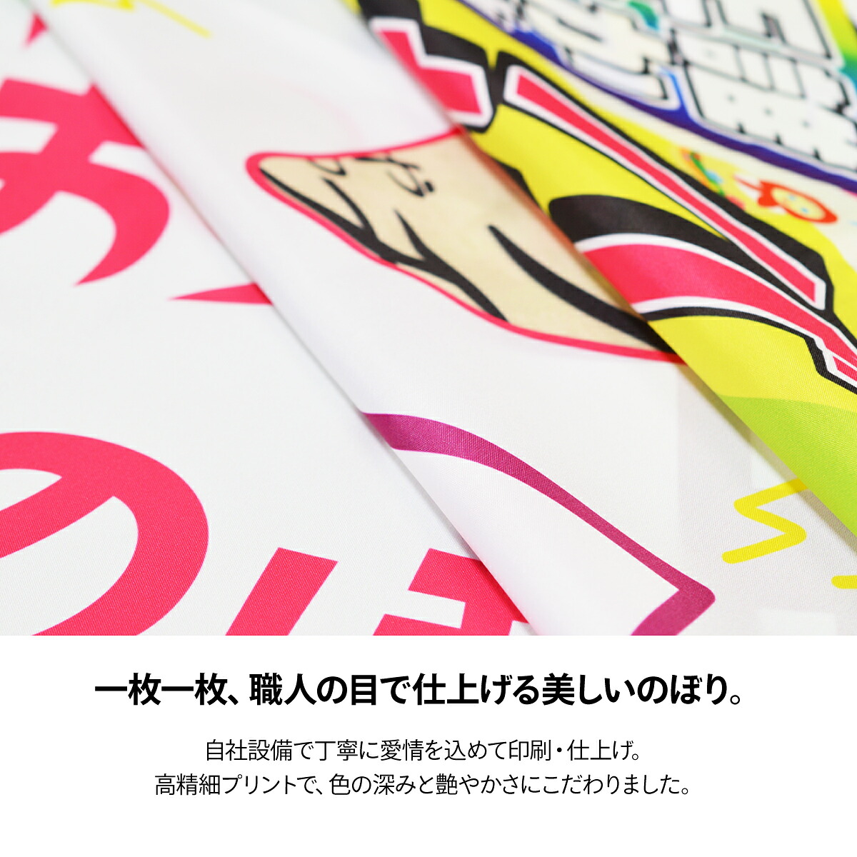 楽天市場】【ネコポス送料360】 のぼり旗 サラダバーのぼり 7CWJ