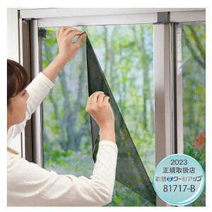 楽天市場】セキスイ 遮熱クールアップ 100×200cm 2枚組の通販