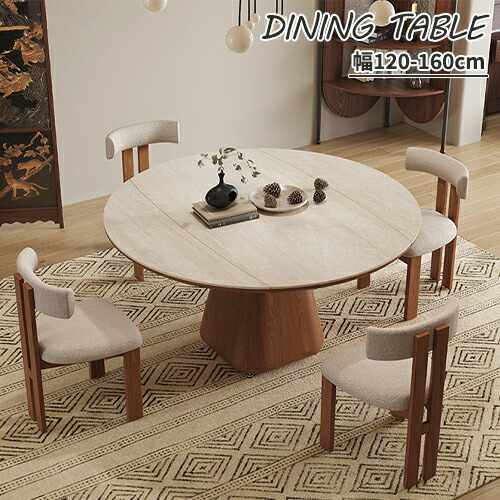 楽天市場】ダイニングテーブル 天然木 茶色 幅120cm 伸長式 大理石風