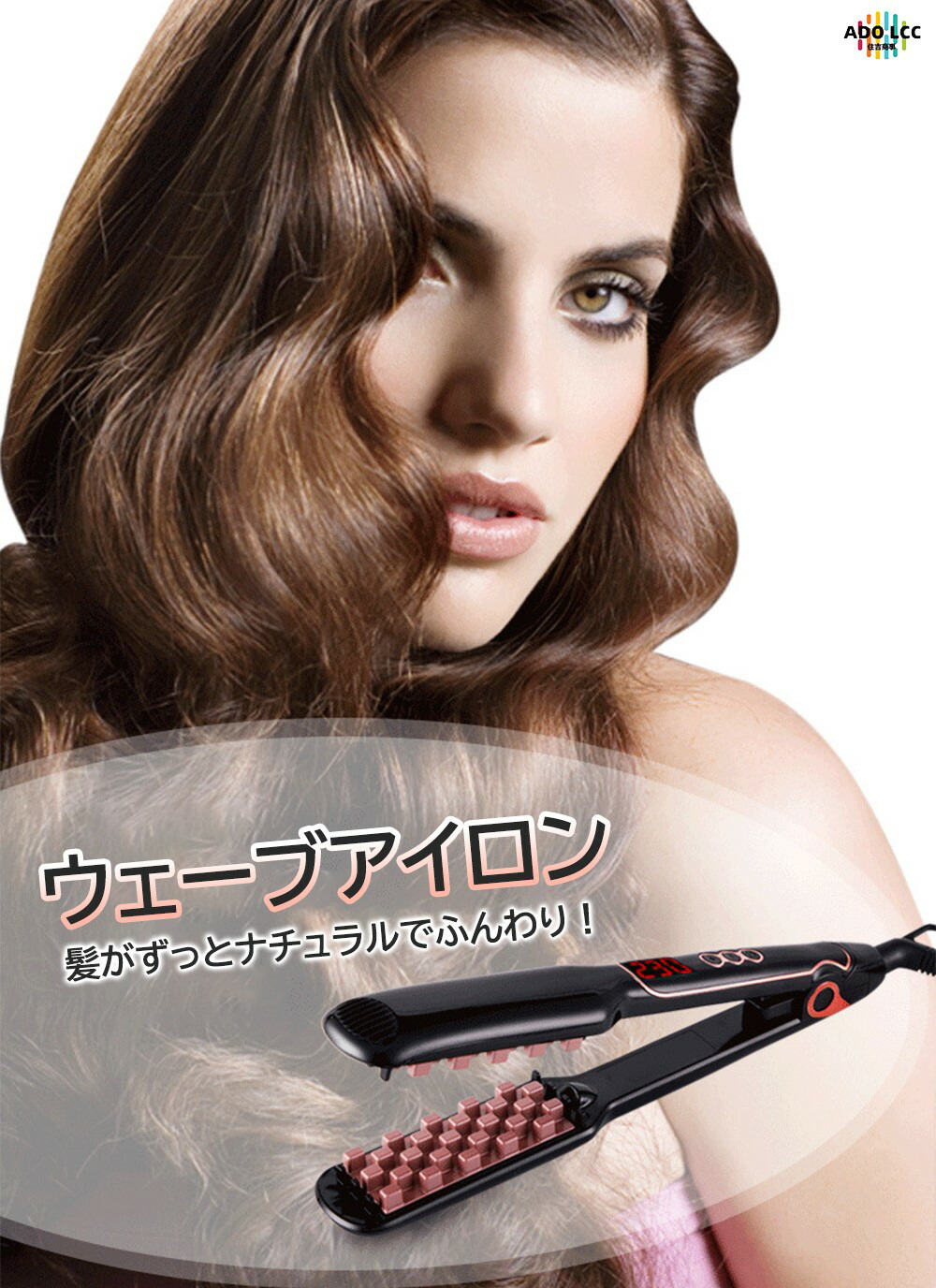 楽天市場】ヘアアイロン ボリューム アイロン カール ボリュームアップ