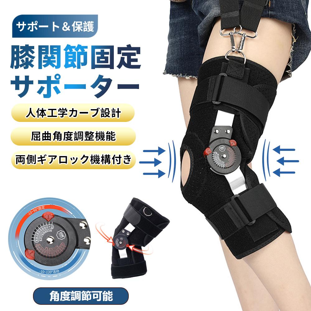楽天市場】膝サポーター スポーツ 高齢者 ひざ固定ギブス 運動 補助