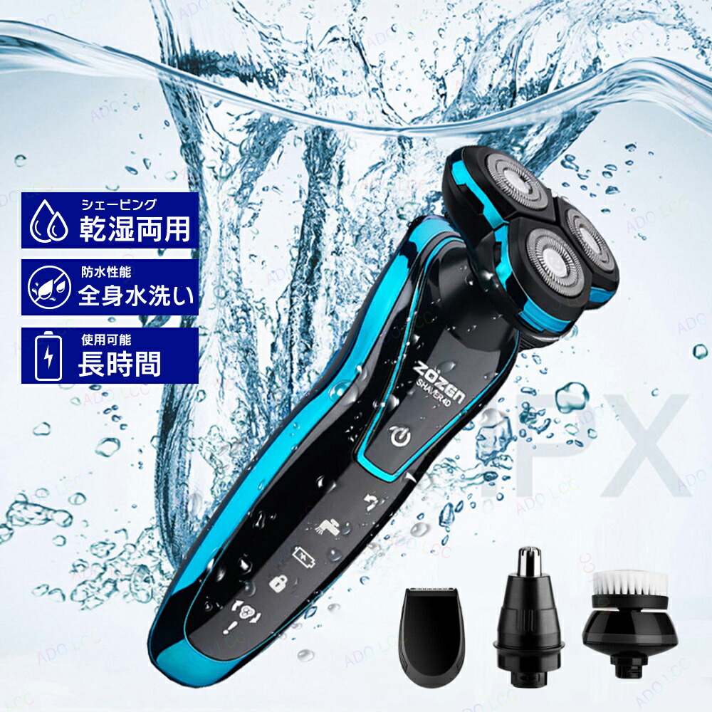 楽天市場】髭剃り 海外対応 100～240V シェーバー メンズシェーバー