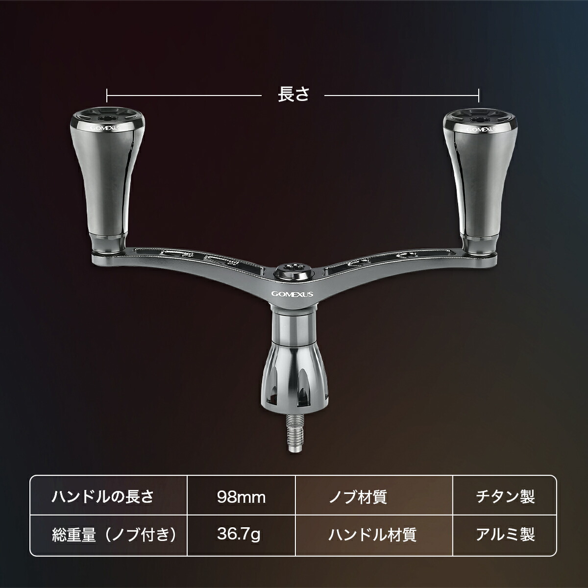 楽天市場】【公式ストア】【ステラ専用ハンドル】Gomexus ゴメクサス