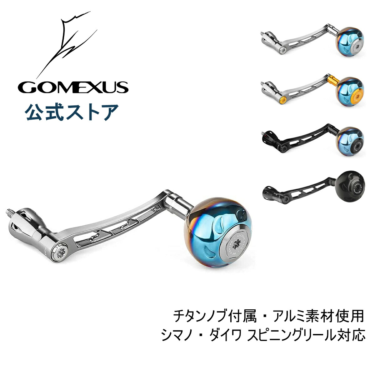 楽天市場】【送料無料】 ゴメクサス スピニングハンドル 68mm シマノ