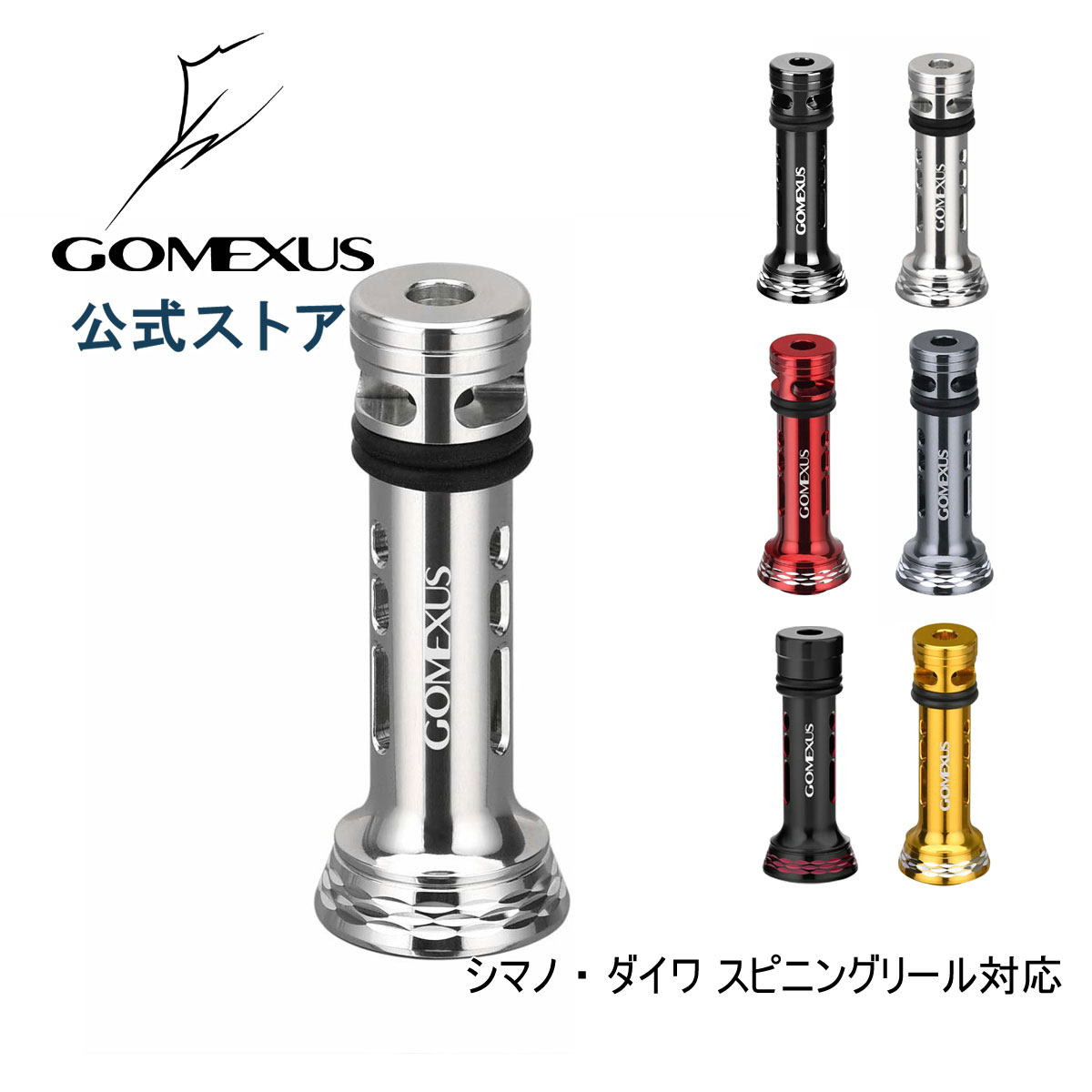 楽天市場】 リールスタンド : ゴメクサス（GOMEXUS）
