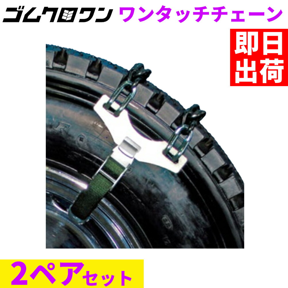 楽天市場】緊急脱出ワンタッチチェーン AOT-5N (アルミ・メッキ