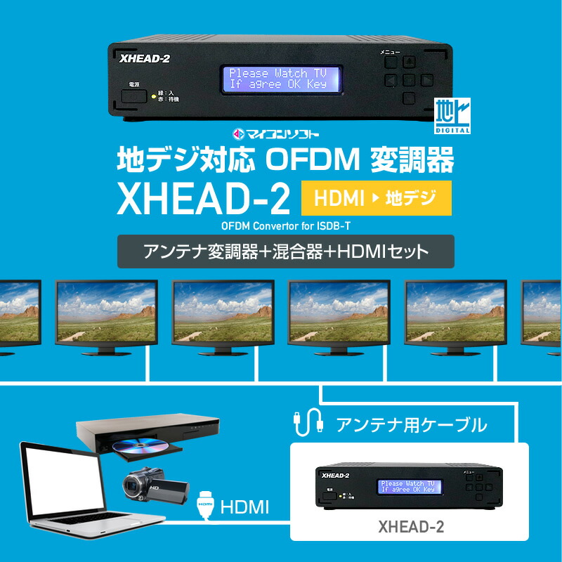 楽天市場】電波新聞社 4K対応 アンテナ変調器 地デジ対応 OFDM変調器