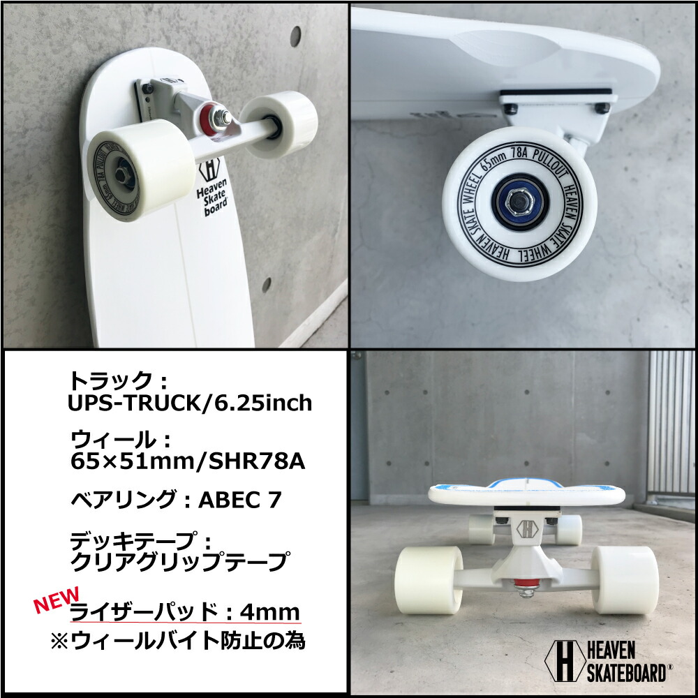 楽天市場】スケートボード サーフスケートボード HEAVEN Mission29