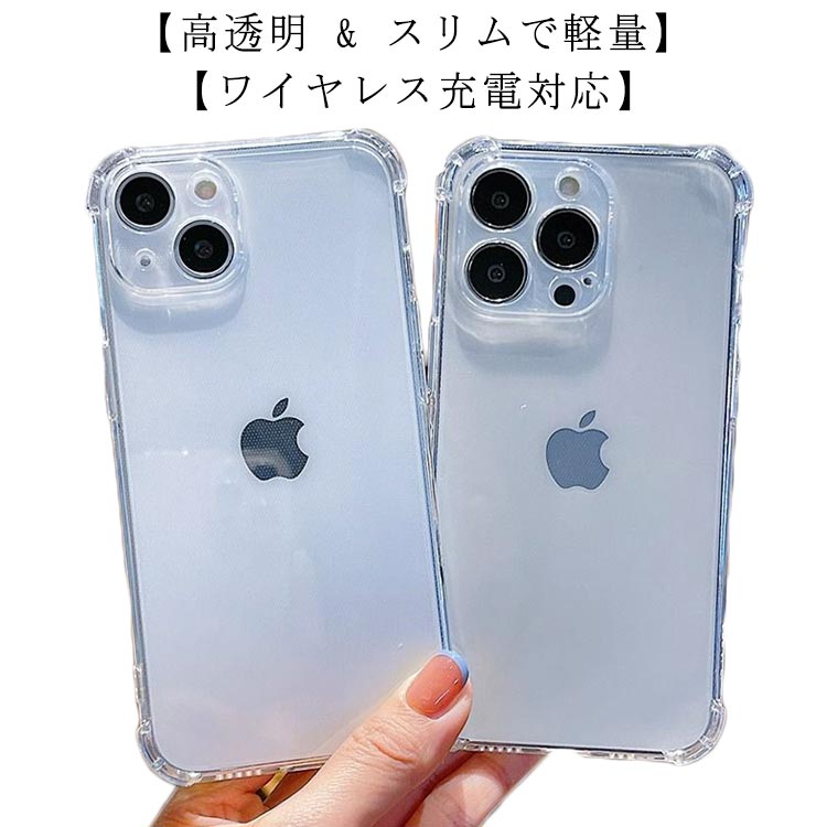 楽天市場】四角保護 iPhone 15 ケース クリア 耐衝撃 全面保護
