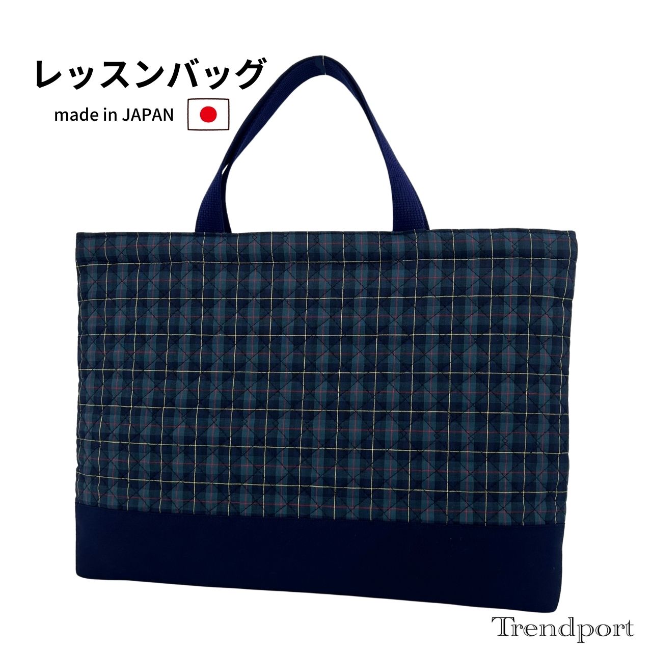 楽天市場】レッスンバッグ タータンチェック キルティング 切り替え A4