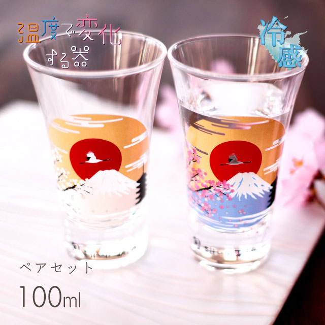 楽天市場】冷感 グラス天開 富士山 100ml ペア（0100-050-00）日本酒