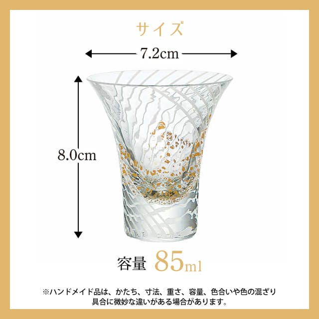 楽天市場】盃 杯 雪見酒 白 85ml 江戸硝子 八千代窯 東洋佐々木ガラス