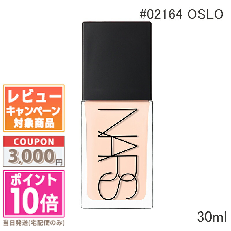 楽天市場】○ポイント10倍＆割引クーポン○NARS ナーズ ライトリフレク