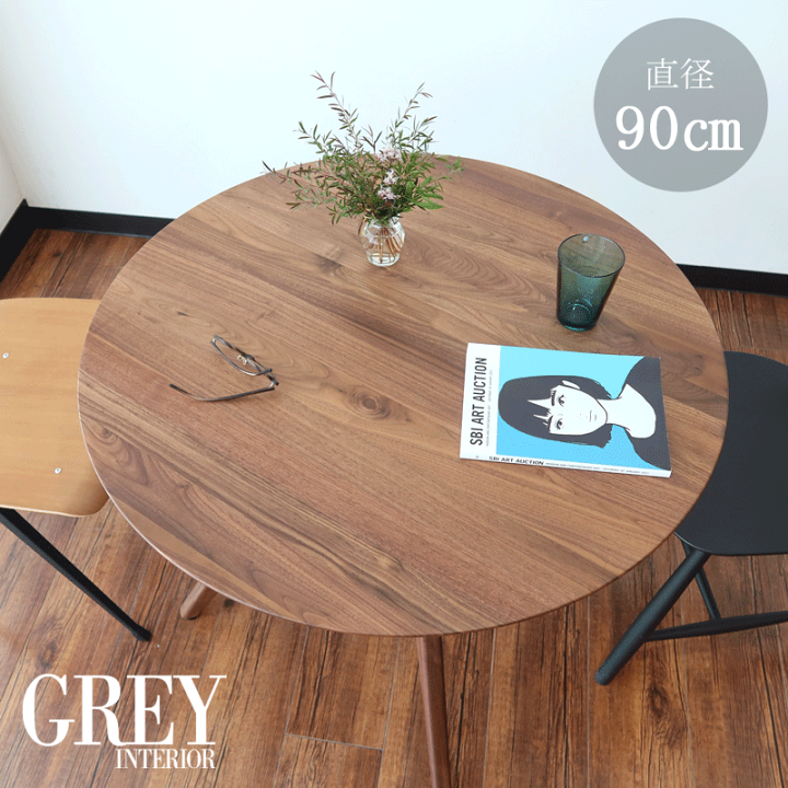楽天市場】円卓 円テーブル 丸テーブル 直径90 幅90 ウォールナット