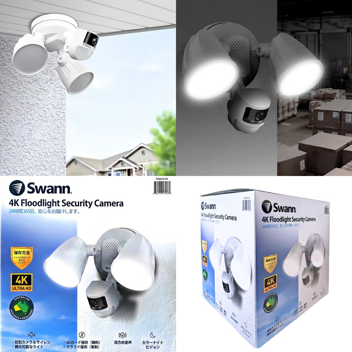 楽天市場】Swann（スワン）Wifi フロードライト セキュリティーカメラ