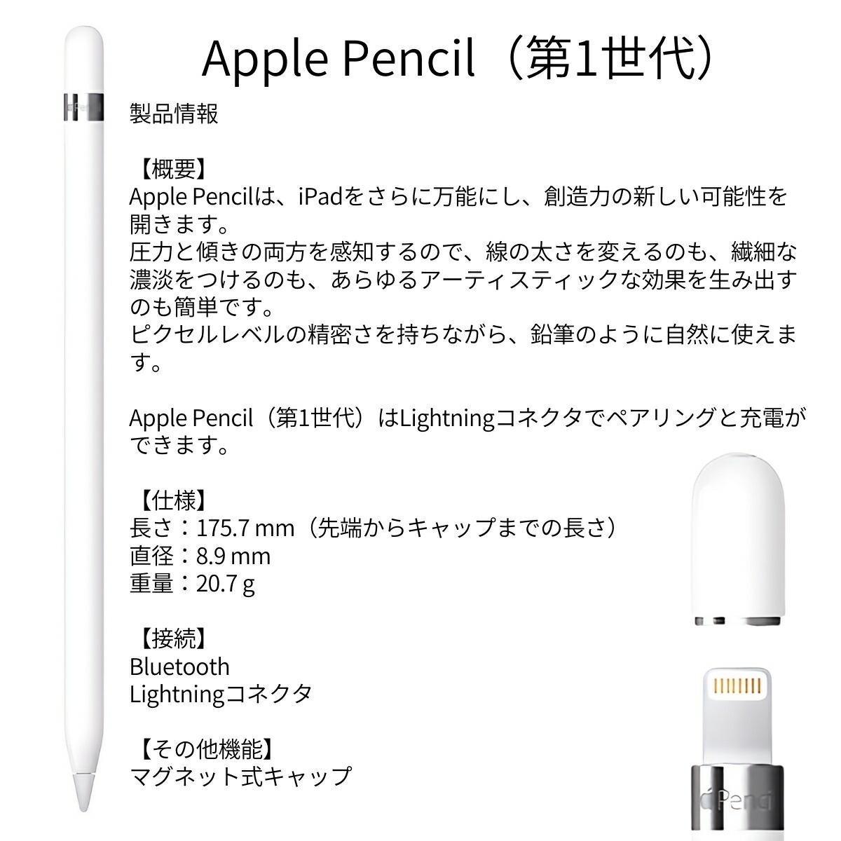 楽天市場】Apple Pencil (第1世代) MQLY3J/A iPad タッチペン