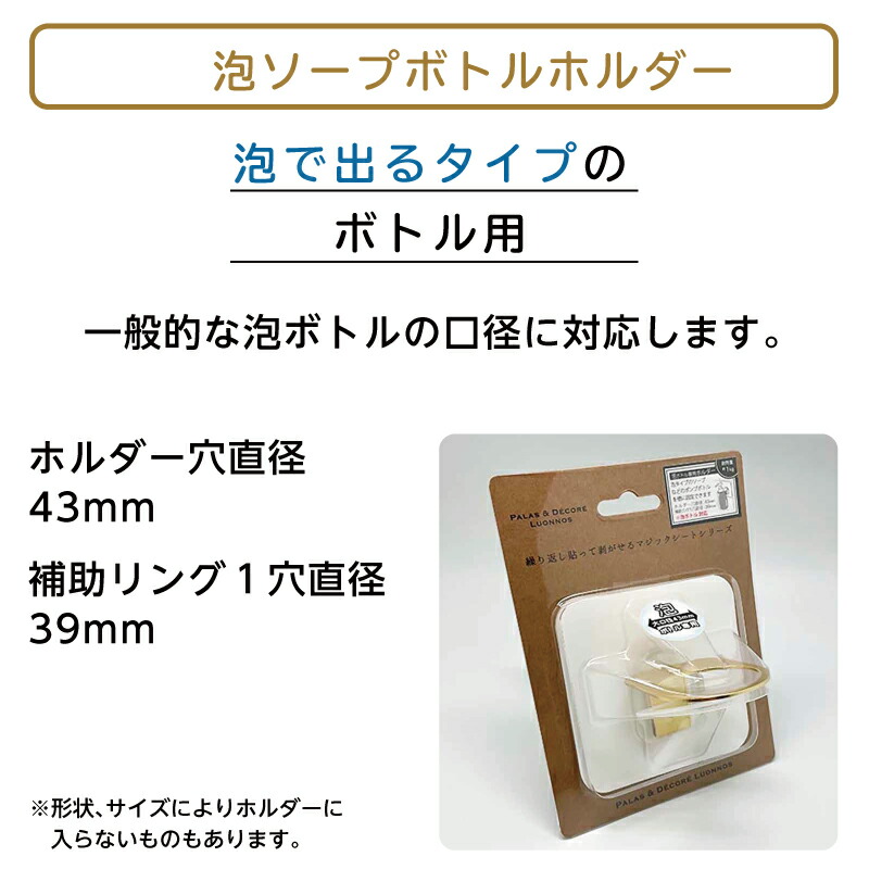 楽天市場】ソープボトルホルダー [ゴールド] 液体ボトル / 泡ソープ