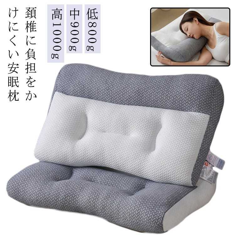 楽天市場】低反発 頚椎支持型 肩サポート 首こり まくら 快眠枕