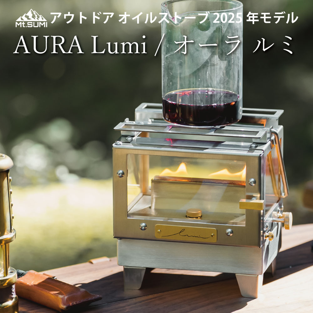 楽天市場】マウントスミ オイルストーブ オーラ ルミ 2025年モデル