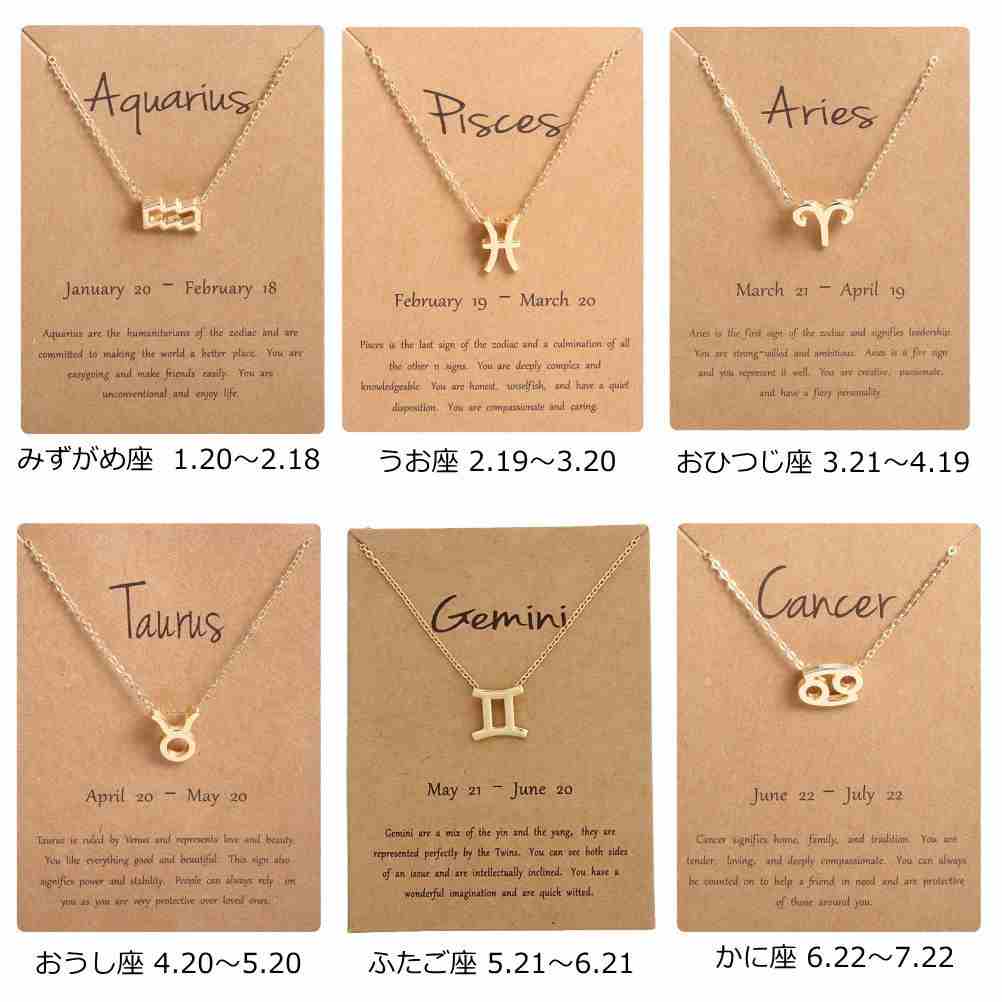 楽天市場】星座 ネックレス ホロスコープ ペンダント 12星座 十二星座