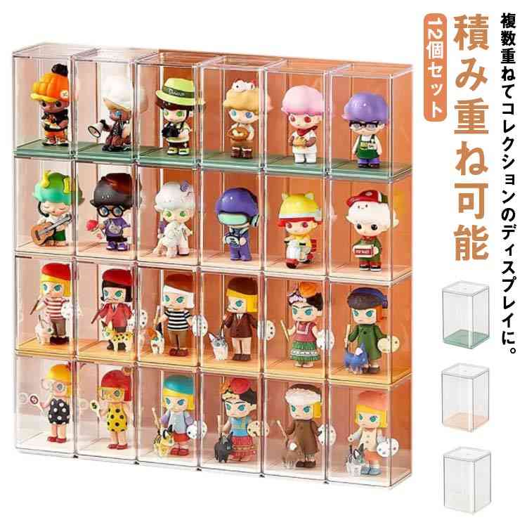 楽天市場】12個セット 積み重ね可能 ミニ フィギュアケース