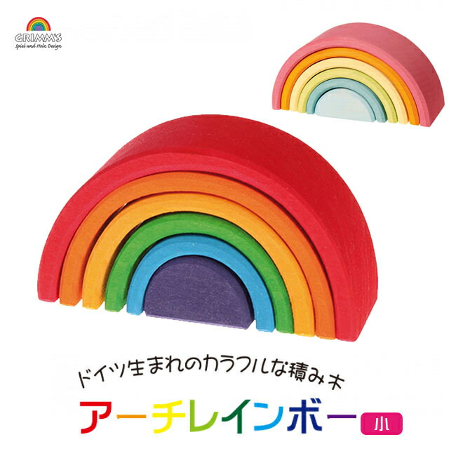 楽天市場】【本日5の日エントリーでP最大4倍】アーチレインボー 小