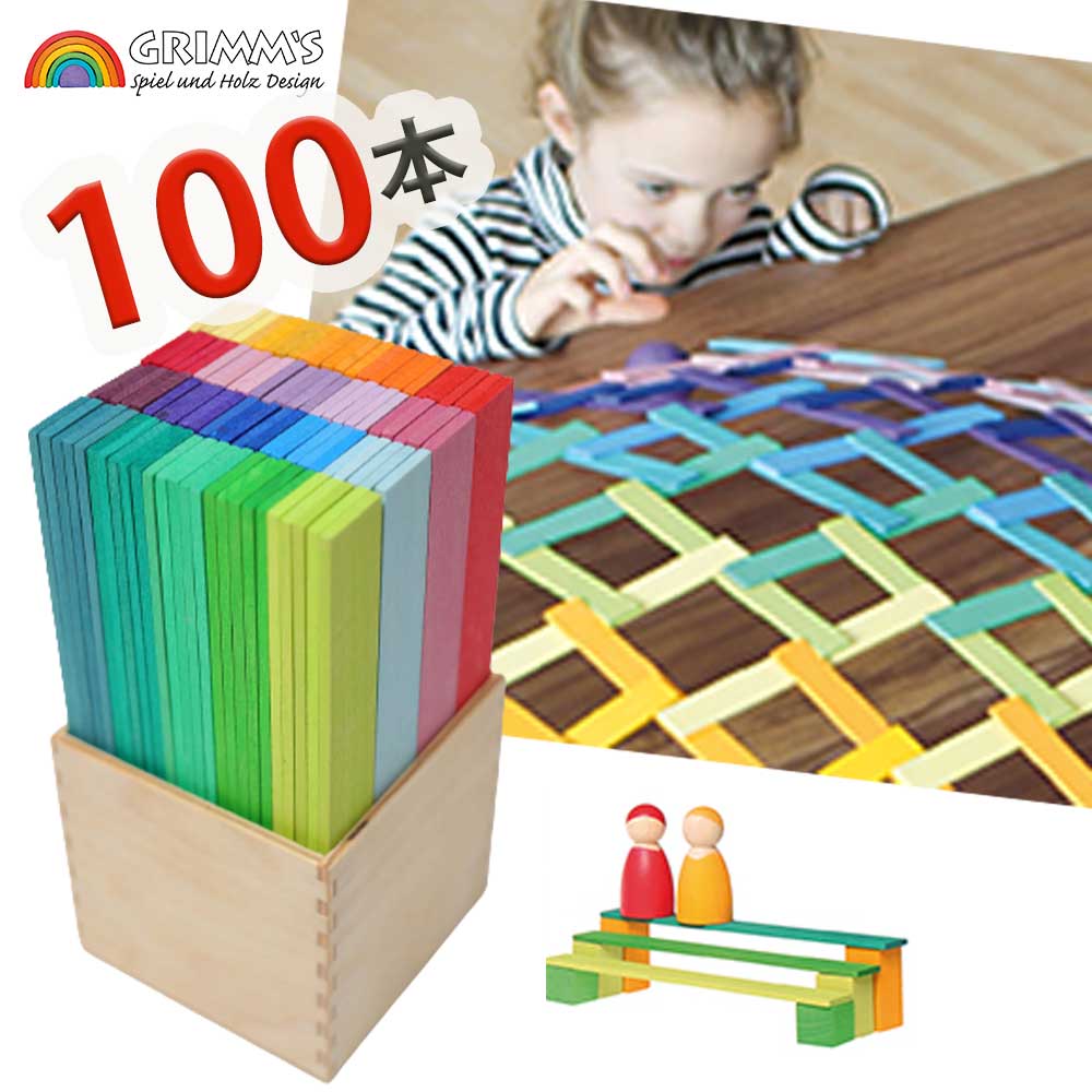 楽天市場】室内遊び 部屋遊び グリムス カラースティック カラフル