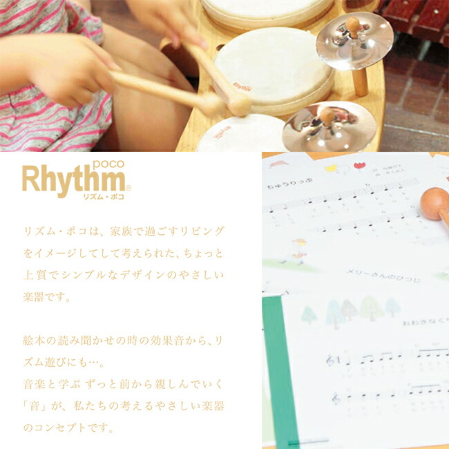 楽天市場】Rhythm poco リズムポコ ドラムセット RP-940/DS 子ども用