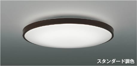 楽天市場】AH56000 調光調色LEDシーリング (〜8畳) LED（電球色＋昼