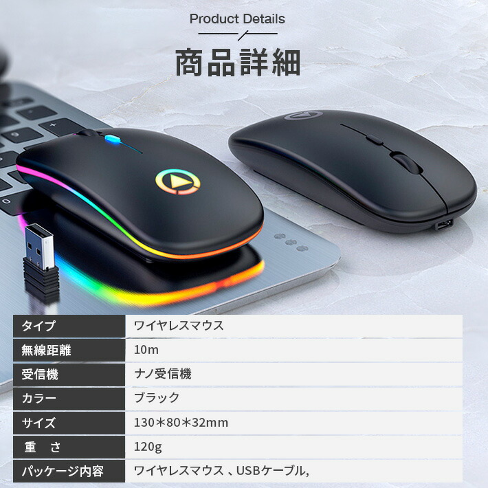 楽天市場】最新版 7色呼吸ライト付き 充電式 ワイヤレスマウス無線