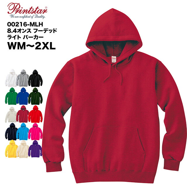 楽天市場】8.4オンス フーデッドライトパーカー#00216-MLH (WM,S,M,L