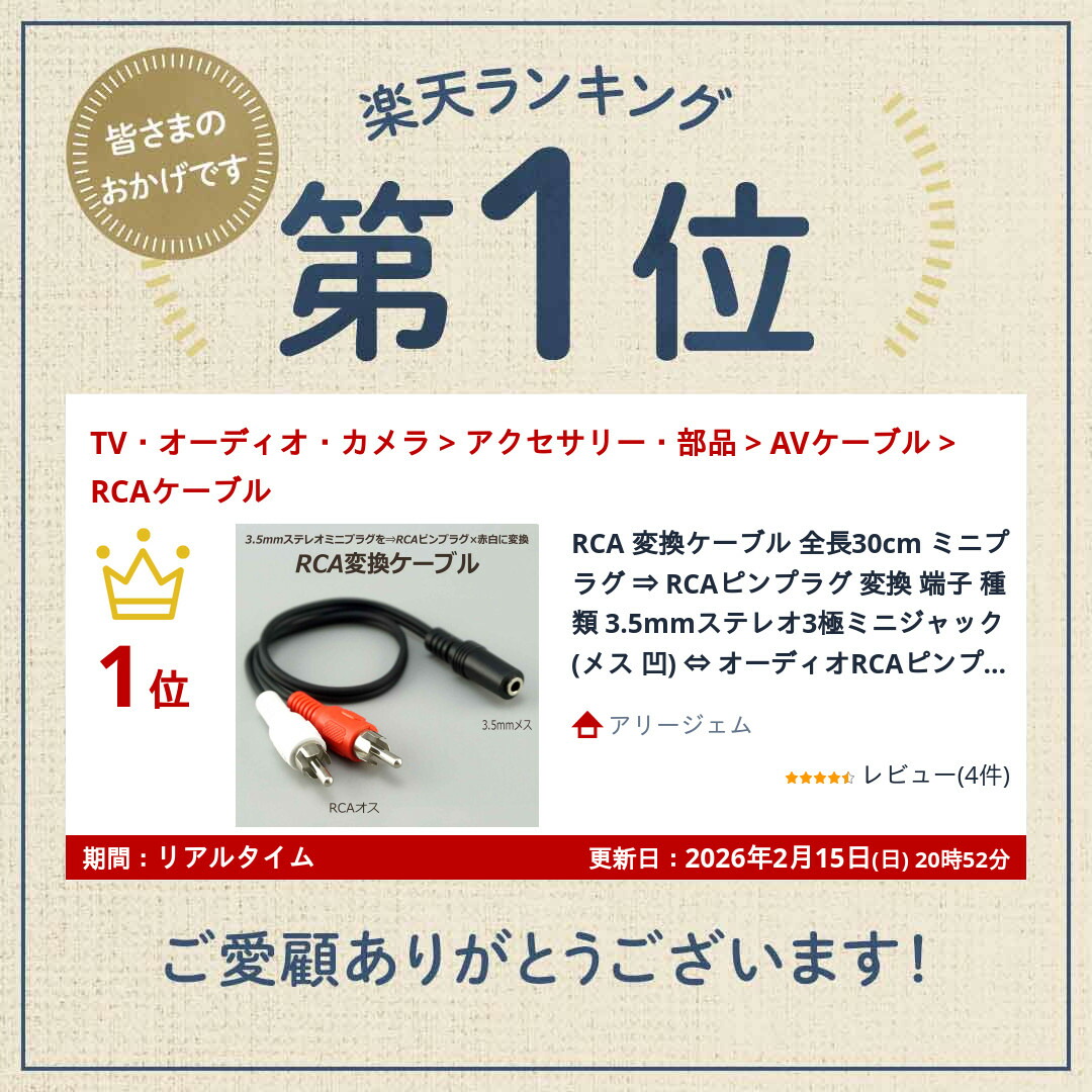 楽天市場】RCA 変換ケーブル 全長30cm ミニプラグ ⇒ RCAピンプラグ