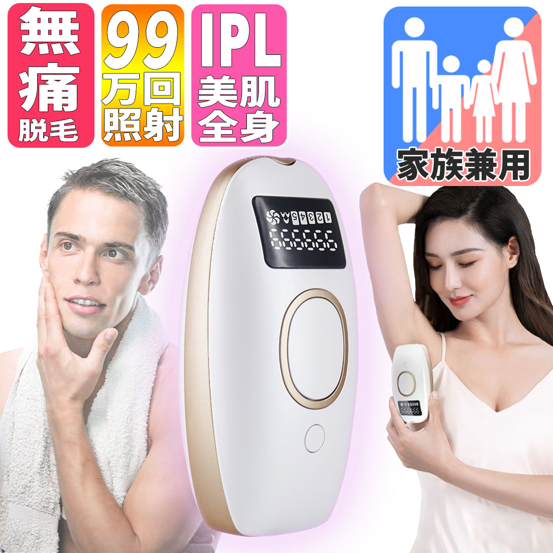 楽天市場】脱毛器 vio 光脱毛器 家庭用脱毛器 フラッシュ脱毛器 ipl