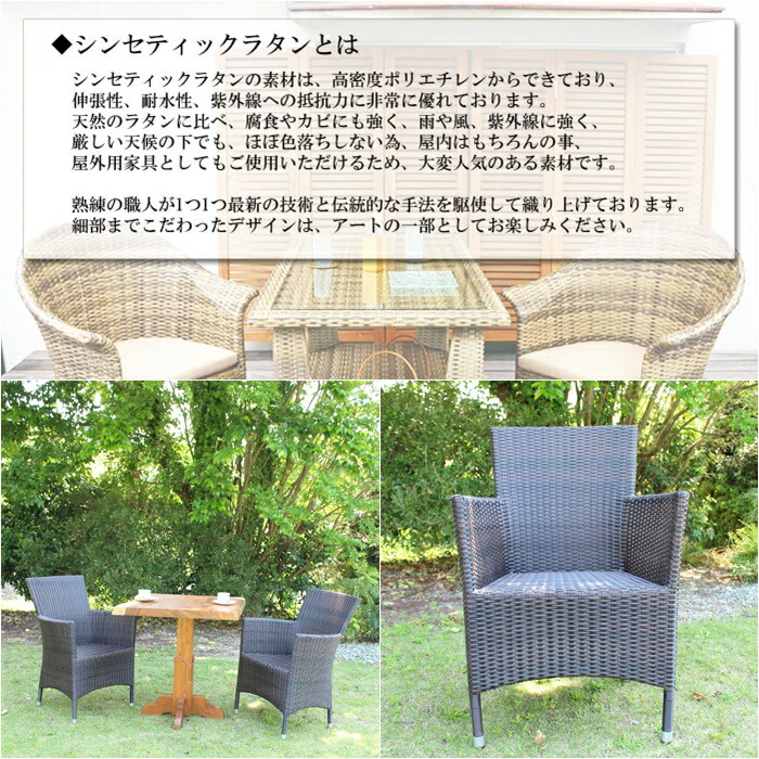 楽天市場】ガーデンチェア 人工ラタン シンセティックラタン グラン