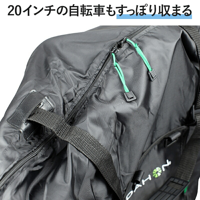 楽天市場】輪行バッグ DAHON ダホン SLIP BAG 20インチ スリップバッグ