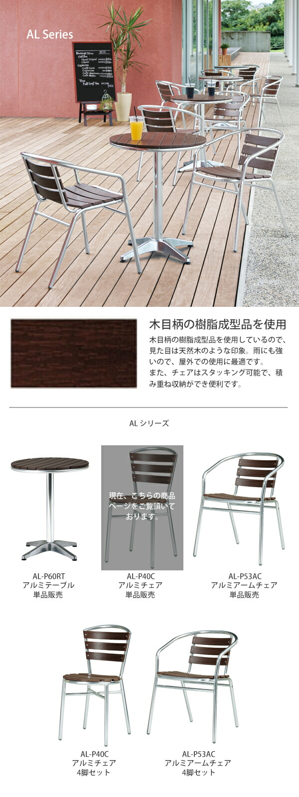 楽天市場】【法人のみ無料配送】 チェア 屋外 座面高43 完成品 木目柄