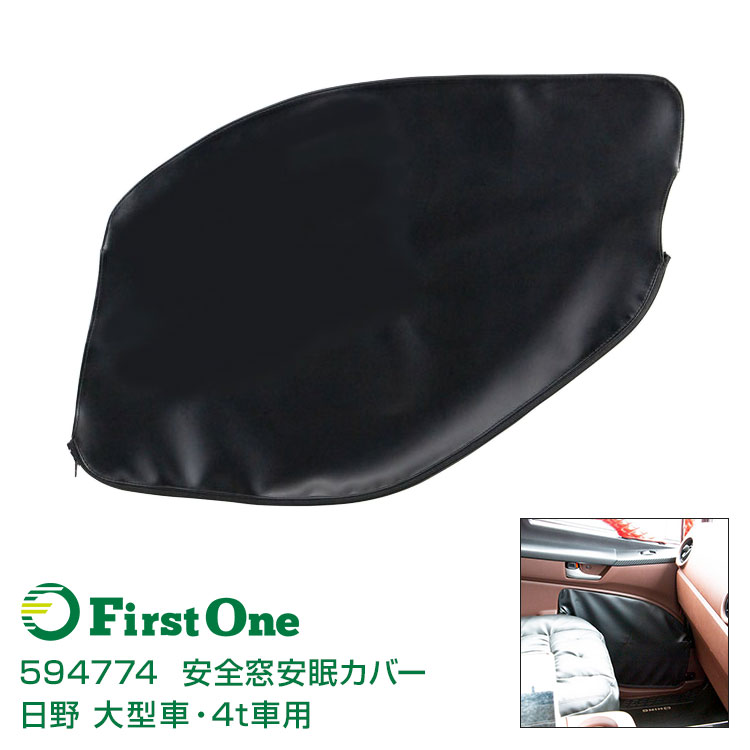 楽天市場】日野 安全窓の通販