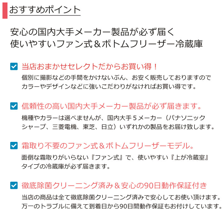楽天市場】【中古｜搬入設置込み｜3ヶ月保証】 冷蔵庫 2ドア 137L