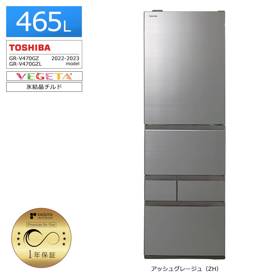 楽天市場】【中古｜屋内搬入付き｜1年保証】 東芝 5ドア冷蔵庫 465L