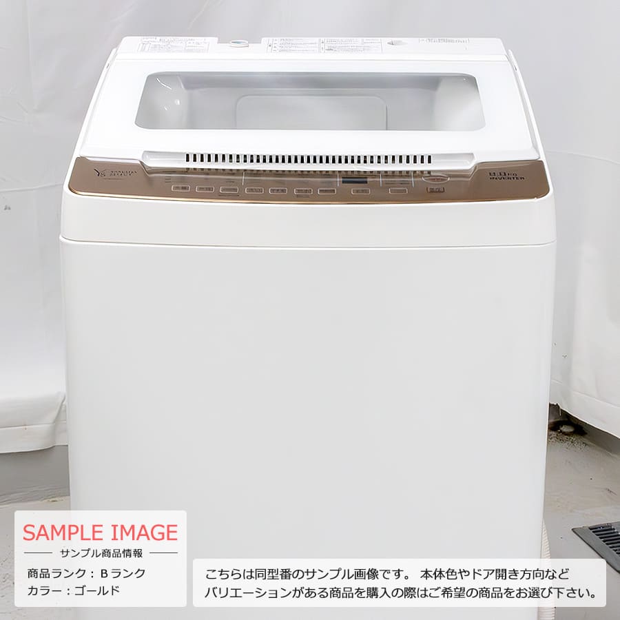 楽天市場】【中古/訳あり特価品/搬入付き】 ヤマダセレクト 洗濯機 8kg