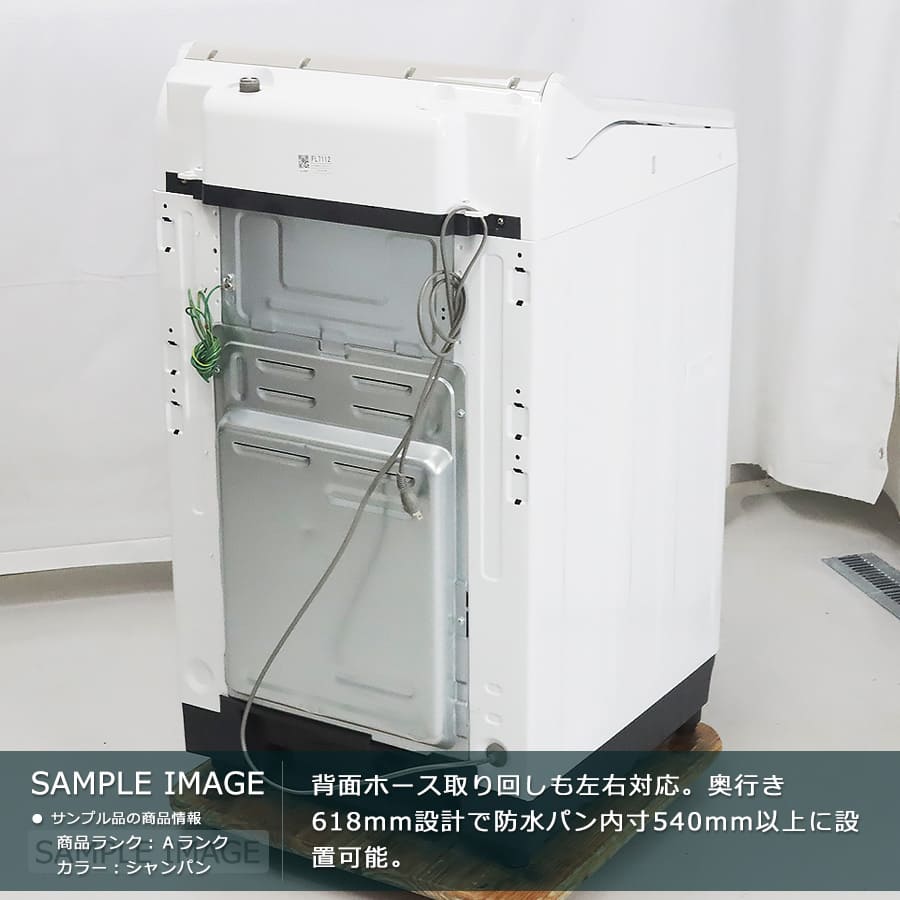 楽天市場】【中古｜搬入設置付き｜6ヶ月保証】 パナソニック 8kg 全