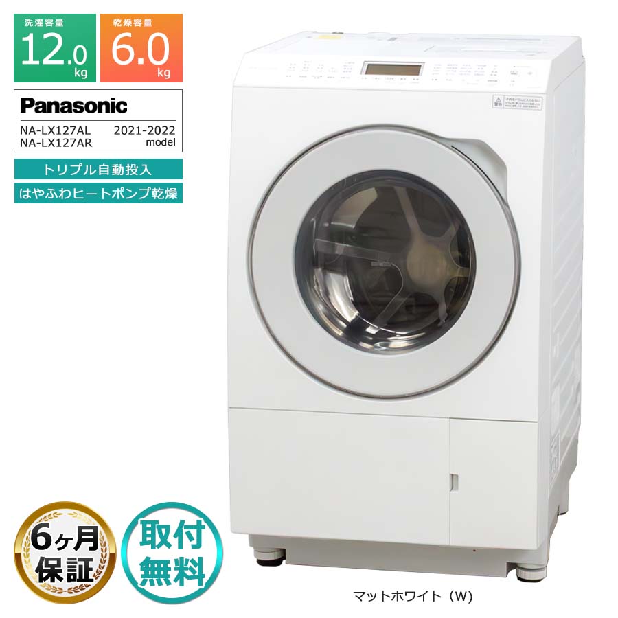 楽天市場】パナソニック 洗濯機 ドラム式（洗濯容量10.1kg ～）の通販