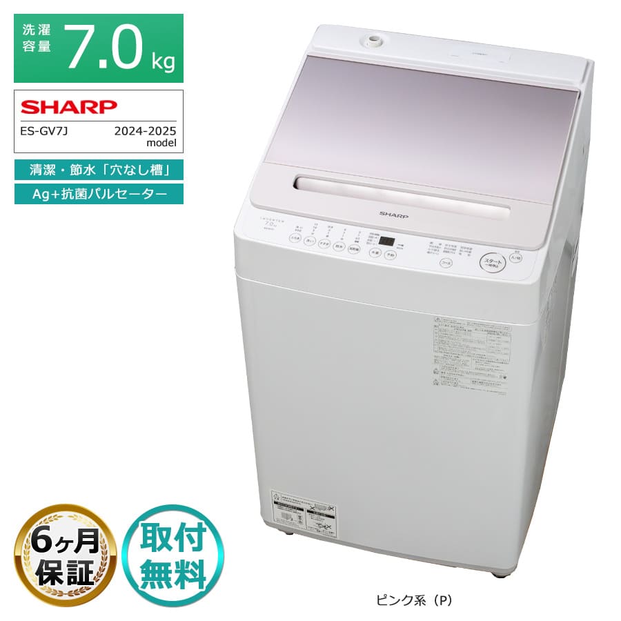 楽天市場】ピンク（洗濯容量6.1 ～ 7.0kg）（洗濯機｜生活家電）：家電